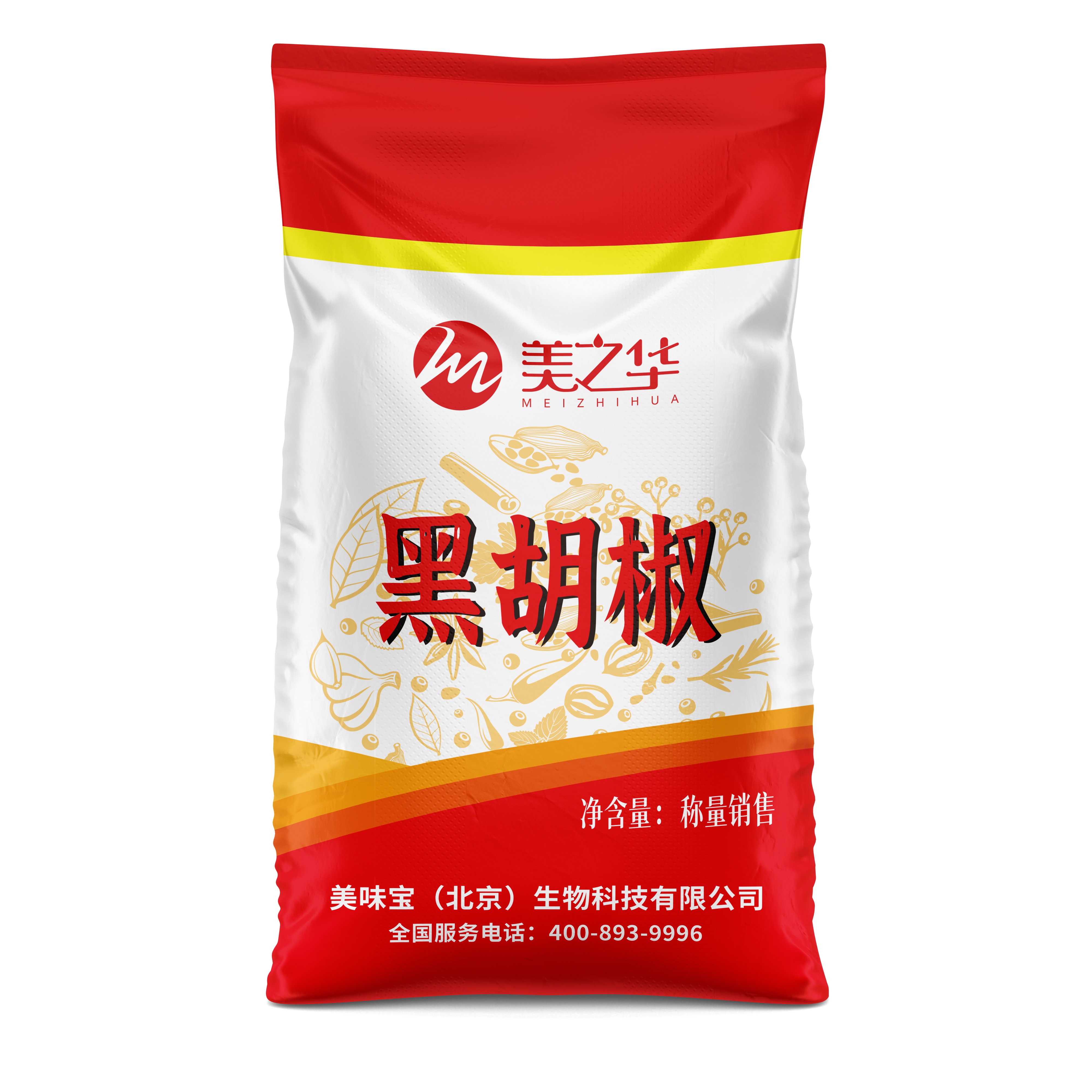 黑胡椒