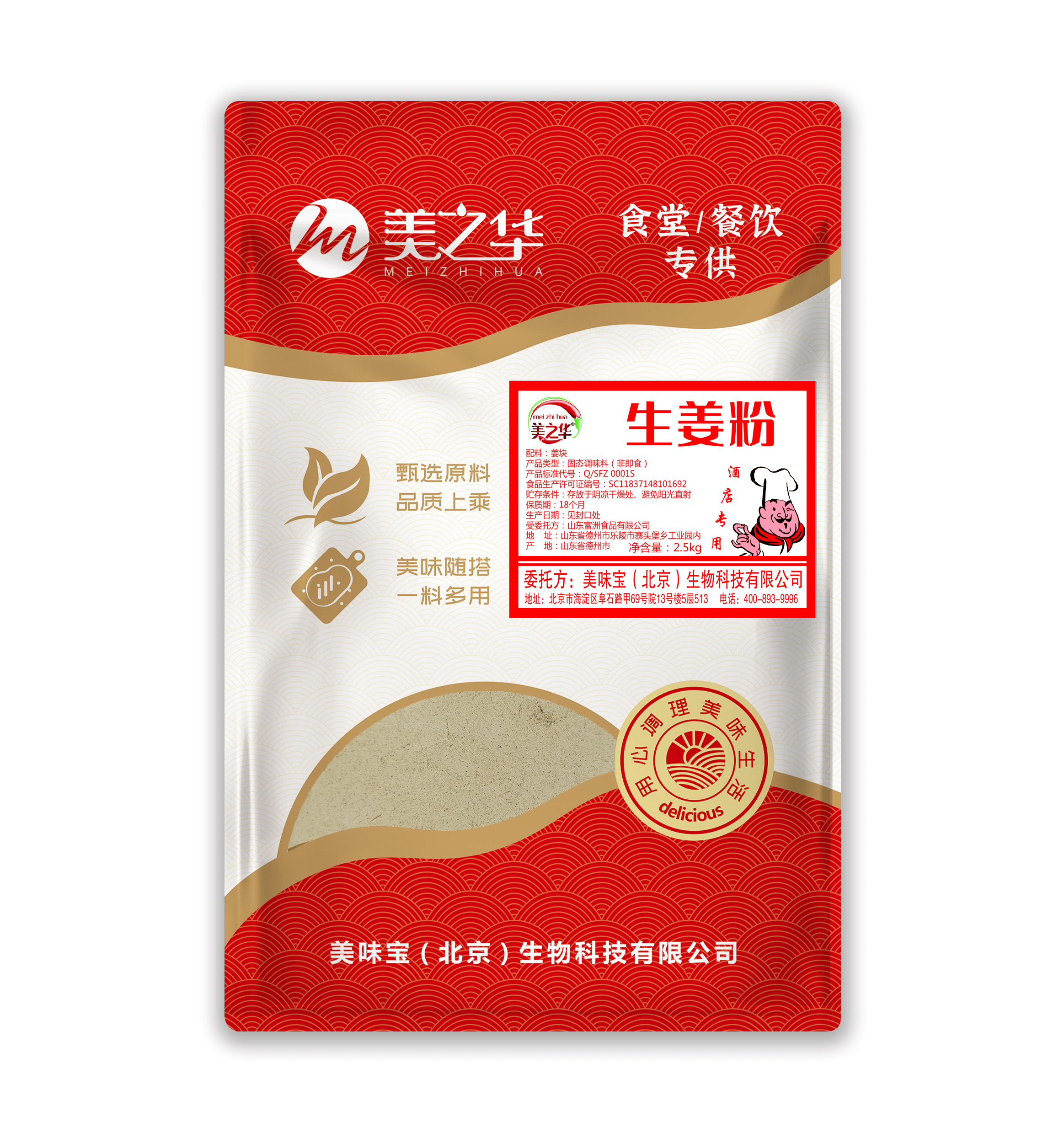 Ginger powder (2.5kg)